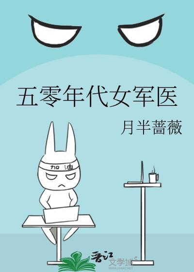 重生五零年代小军嫂