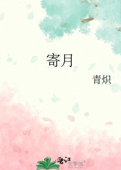 预谋心动by折花寄月