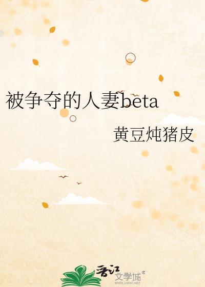 被争夺的妻子古言txt文心智能