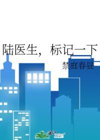 标记一下 小朋友