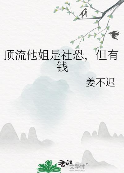但有钱