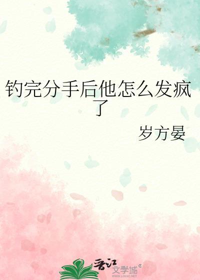 分手后怎么和他聊