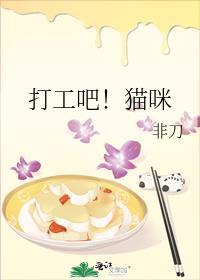 来打工吧!