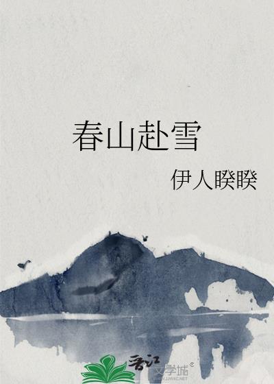 寒水带冰流是什么意思