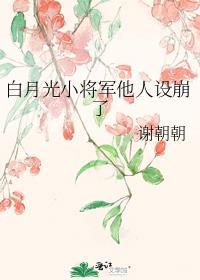 顶流爱豆隐婚后我真香了