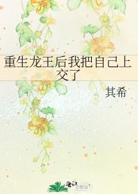 重生龙王后我把自己上交了94113章