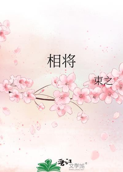 相将十里异阴晴猜准确一肖