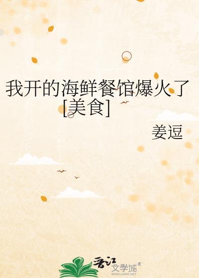 开个海鲜店起什么名字