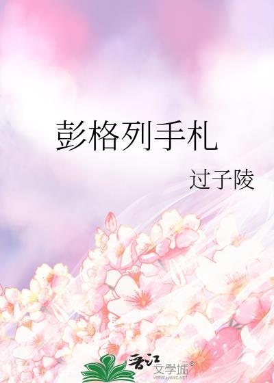 彭格列手札免费