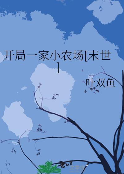 无敌!免费阅读