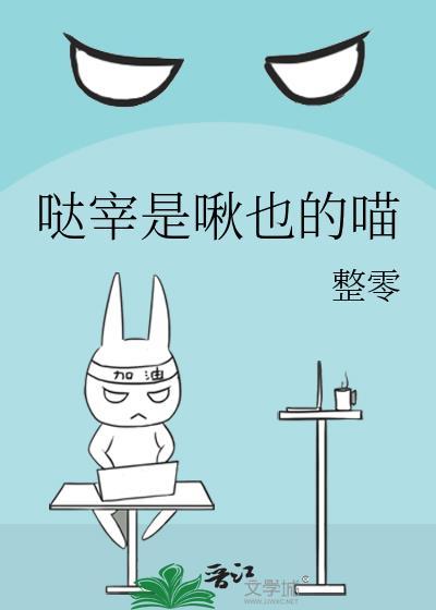哒宰同人文bg
