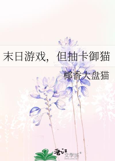 末日游戏