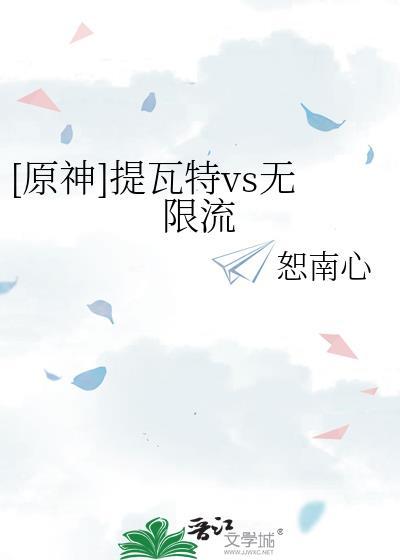 伏黑惠晋江