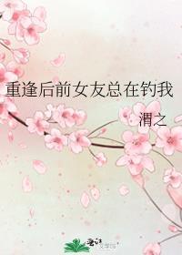 前女友归来 h
