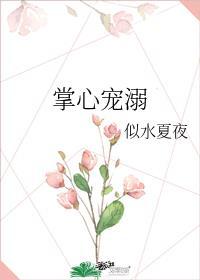 听说我爸是国王第二季