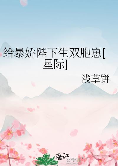 给暴戾alpha当抚慰剂免费格格党