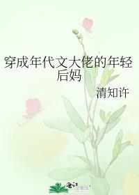 叫妈妈黑便士免费阅读无弹窗
