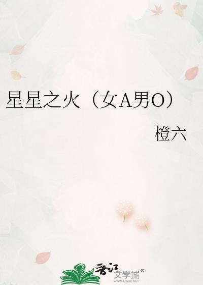 星星之火可