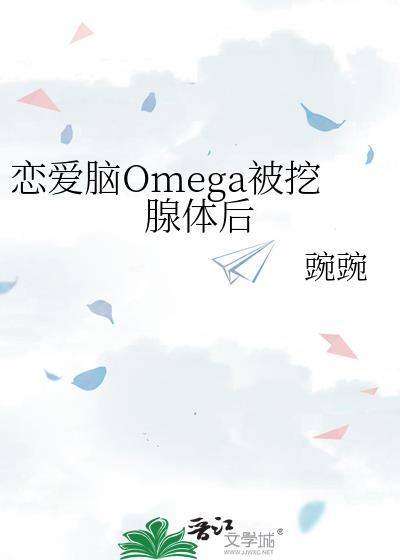 恋爱脑受