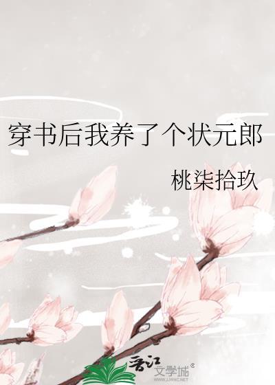 穿书后我养了个可怜反派徒弟