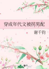 穿成年代文被拐小可怜的作死亲妈笔