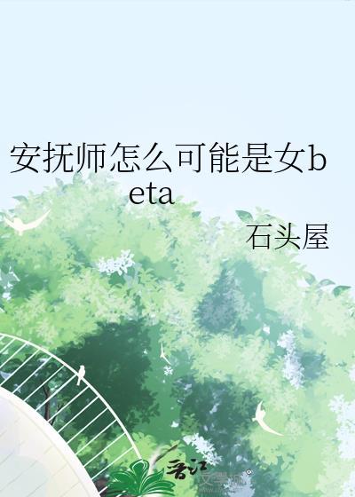 安抚是啥意思