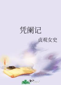 成了状元郎的小妾