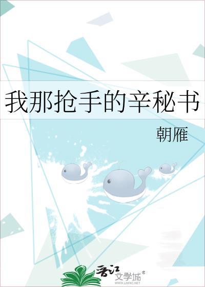 当人虎捡到雷文剧本