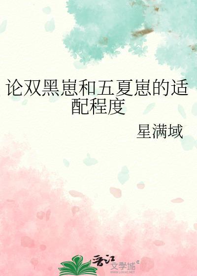 总裁前妻带球跑[穿书]