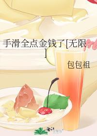 手滑全点金钱了[无限]