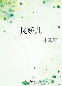 与我相守这很难么
