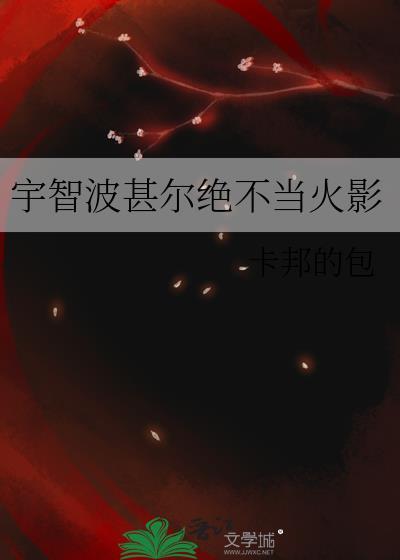 主神心尖上的男人