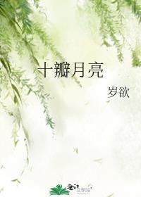 太子妃为何跑路