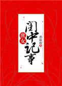 昏君就要君主离线制