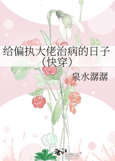 偏上心头