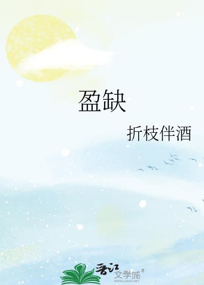 新婚夜，崔小姐悟了