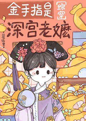 偏执男友安抚指南