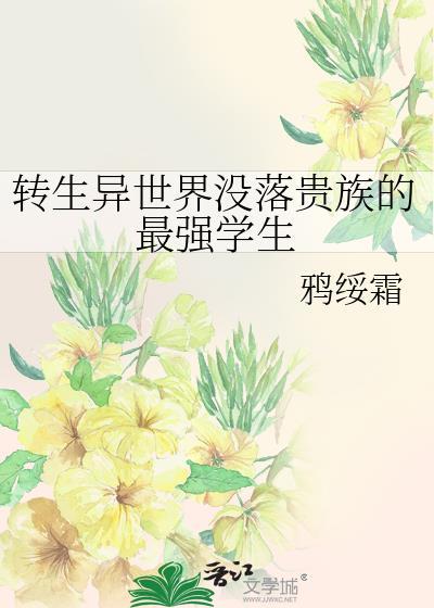 炮灰也能当老婆吗[快穿]
