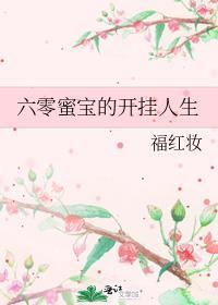 哑巴，但被神经霸总读心了