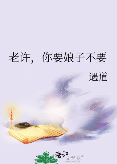 九福晋是吞金兽[清穿]