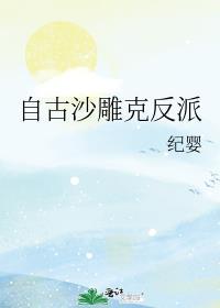 错把神君当成渡劫道侣