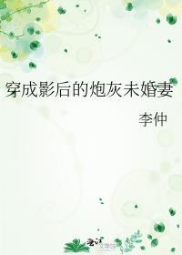 穿成学霸的顶流姐姐