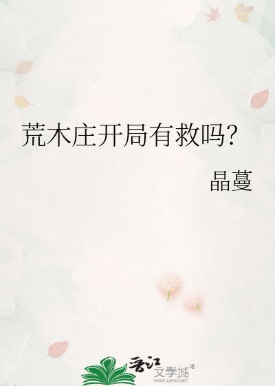 我绝症后精神多了