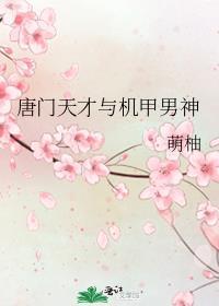 豪门老公读心后我爆红了[穿书]
