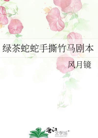 会长大的喜欢