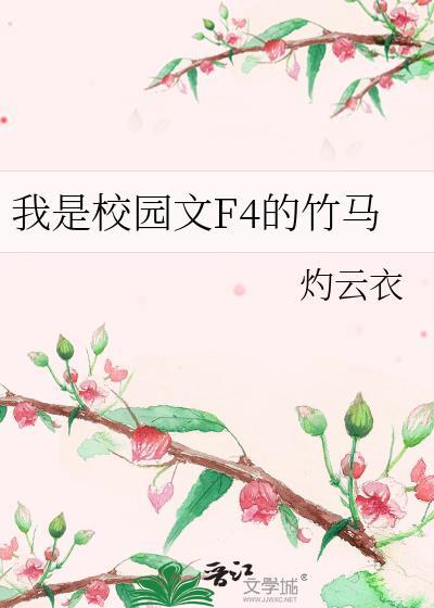 我妻慈悲