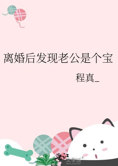 咸鱼嫁纨绔