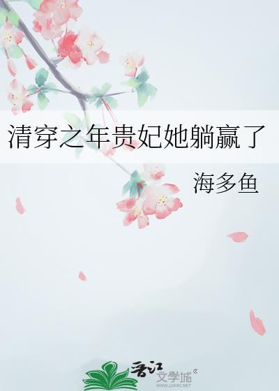 我命由菜不由天！