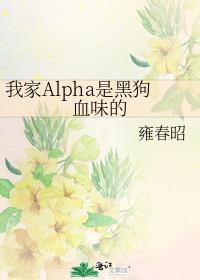 抢先一步黑化后