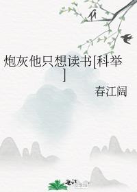 重回被未婚妻玩弄前